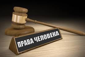ПОЗИЦИЯ РКА по вопросу разработки и поэтапного внедрения национальных индикаторов оценки соблюдения прав человека